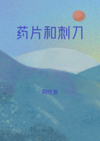药片和药丸能一起吃吗