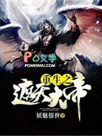 重生之真少爷开始养生以后